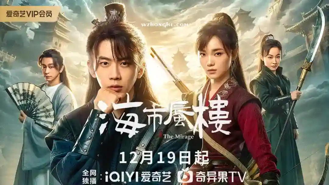 海市蜃楼 - 无中和wzhonghe.com -2 海市蜃楼 - 无中和wzhonghe.com -2